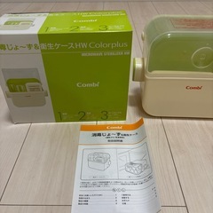 コンビ　哺乳瓶レンジ除菌ケースの画像