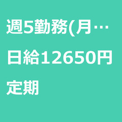 【定期案件】【日給12650円】東京都板橋区 / 軽貨物ドライバ...