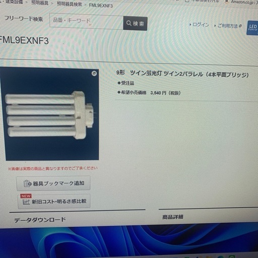 FML9EXNF3 ツインパラレル蛍光灯パルック パナソニック