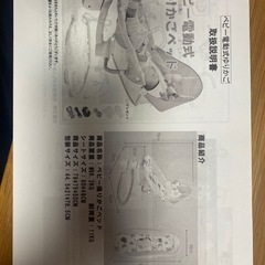 ベビー電動式揺かごベッドの画像
