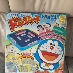 ドンジャラ