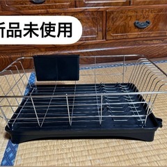 新品✨ニトリ　2way 水切りラック