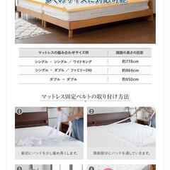 マットレス固定ベルト