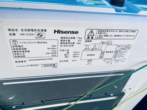 ◻️Hisense 電気洗濯機◻️ ◻️HW-G75C◻️