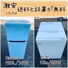 1322 設置まで対応新生活 アクア冷蔵庫2ドア洗濯機