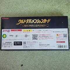 【未使用】ウルトラディメンションカードの画像