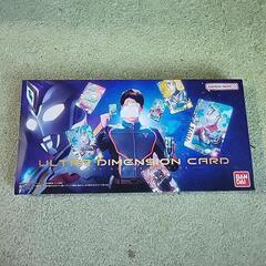 【未使用】ウルトラディメンションカード