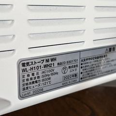ニトリ 電気ストーブ の画像