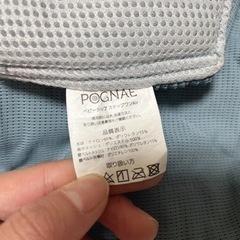 中古　ポグネー POGNAE ステップワンエアー水色の画像