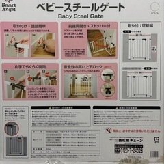 ベビースチールゲートの画像