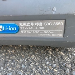 工進(KOSHIN) 36V 5.0Ah 充電式 草刈機 刈払機 SBC-3650  リサイクルショップ宮崎屋　佐土原店　25.7.24Fの画像