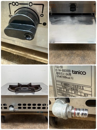 タニコー　tanico　業務用　１口ガスコンロ　都市ガス　厨房　飲食店　２０２２年製　TGU-50