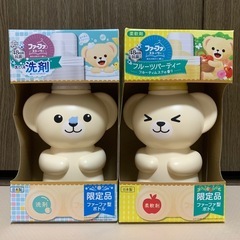 【新品】ファーファ 限定ボトルセット