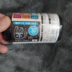 11/10まで、ロールレジ袋 サニタリーの画像