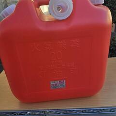 灯油　ポリタンク　20L　新品同様　お譲りしますの画像