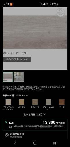 LIXILフローリング