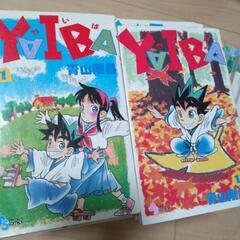 YAIBA　全巻(お話中)