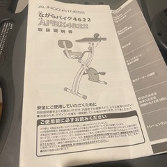 テーブル付きエアロバイクの画像