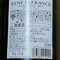 ルネラフランス　ブリュット(スパークリングワイン)① 2本セットの画像