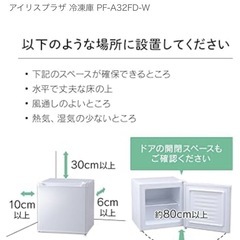 アイリスプラザ　冷凍庫の画像