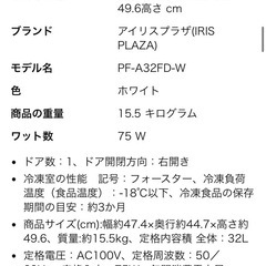アイリスプラザ　冷凍庫の画像