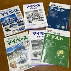 中学生 理科、社会の問題集