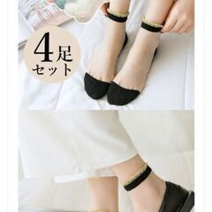 靴下_シースルー_未使用