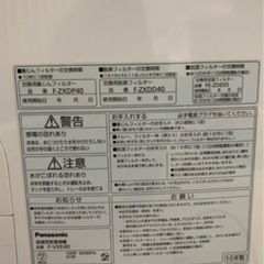 加湿空気清浄機　Panasonicの画像