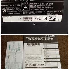 ORION 液晶テレビ 24インチ RN-24SF10(RC-004) 2017年製の画像
