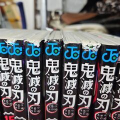 【リサイクルショップどりーむ鹿大前店】No.11787　『鬼滅の刃』　1～23巻　全巻セット　ジャンプ　中古品　※現状品　状態：悪いの画像