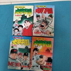 大甲子園マンガ本、全26巻