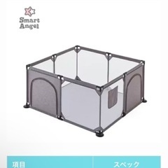 西松屋ベビーサークル