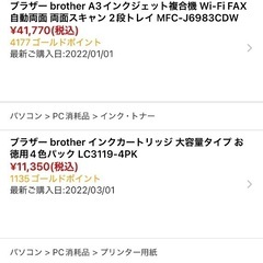 ブラザーA3インクジェットプリンターMFC-J6983CDWの画像