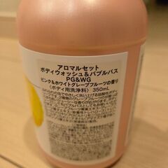 アロマルセット　ボディウォッシュ&バブルバス🫧の画像