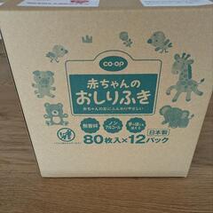 COOP おしりふき　80枚入　12パック