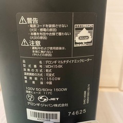 MDH15-BK デロンギ マルチダイナミックヒーターの画像