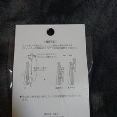 11/10まで、カーテン アジャスターフックの画像