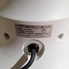 C:NET 植物性カーボンヒーターの画像