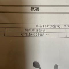 V125s配線図の画像
