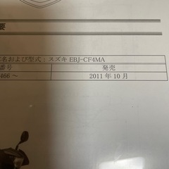 V125s配線図の画像