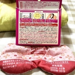 枕2種と温熱アイピローの画像