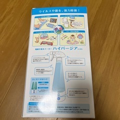電解次亜水メーカー　ハイパージア
の画像