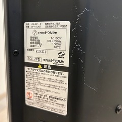 ドウシシャPieria/パネルヒーター DPH-1201 暖房2012年製　電気ストーブの画像