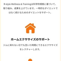 本気で痩せたい方！パーソナルトレーニング初回体験キャンペーン中の画像