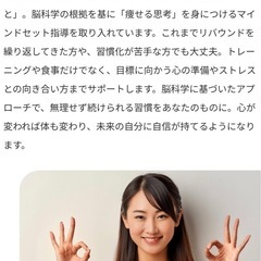 本気で痩せたい方！パーソナルトレーニング初回体験キャンペーン中の画像