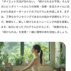 本気で痩せたい方！パーソナルトレーニング初回体験キャンペーン中の画像