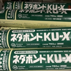 ネダボンドＫＵ－Ｘ 1液型ウレタン樹脂系接着剤 760ml