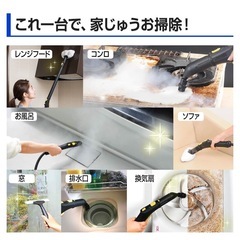 【お取引き予定】スチームクリーナー SC JTK 20 ケルヒャーの画像