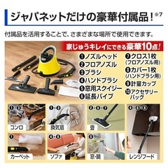 【お取引き予定】スチームクリーナー SC JTK 20 ケルヒャーの画像