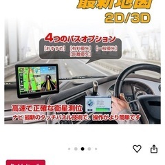 7インチポータブルナビ　使用３ヶ月　美品　本体他付属品一式有りの画像